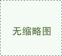 而這句話在