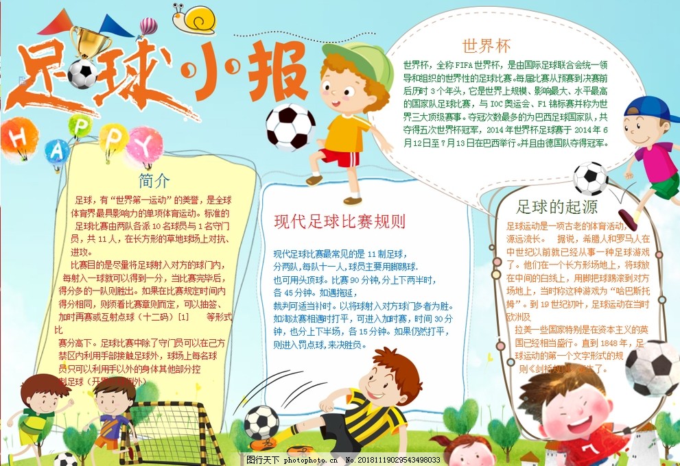 对球迷而言 对球迷而言